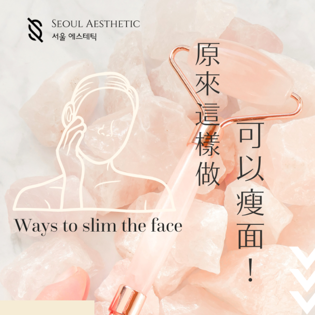 face slimming methods
