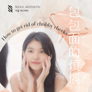The Complete Guide to Facial Slimming and Contouring