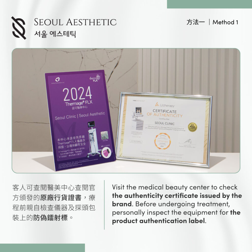 Identify counterfeit aesthetic beauty devices 2