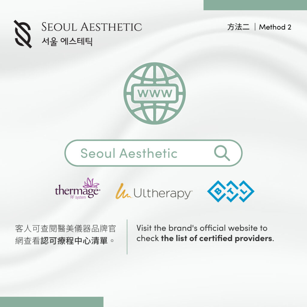 Identify counterfeit aesthetic beauty devices 3