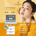 ulltherapy prime hong kong