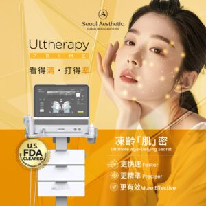 ulltherapy prime hong kong