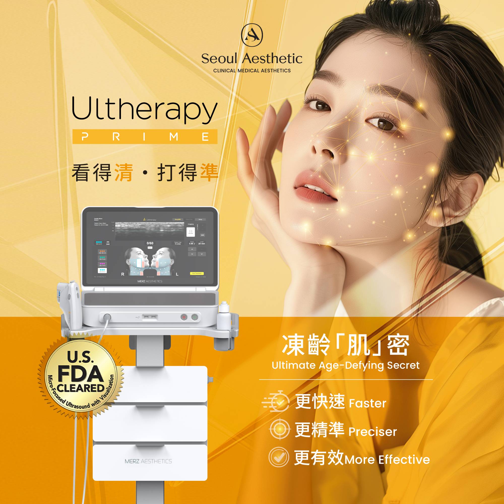 ulltherapy prime hong kong