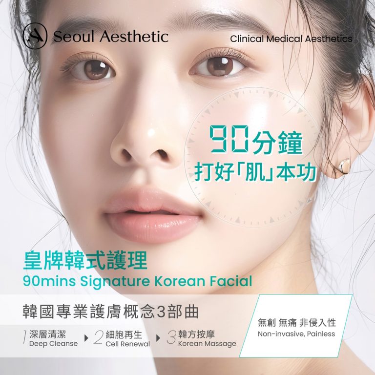 90mins Signature Korean Facial: The Ultimate Skincare Basics​