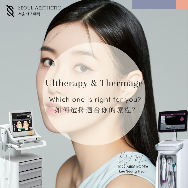 ultherapy vs thermage